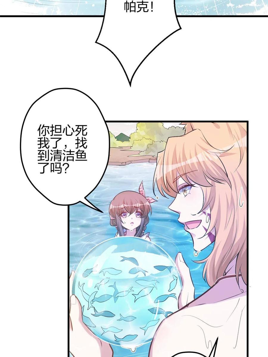 375-白箐箐的异世界冒险-白箐箐1（第5张）