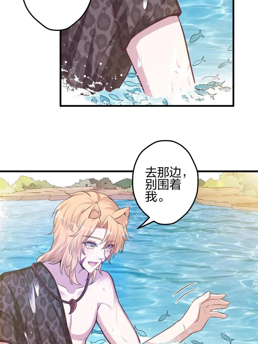 375-白箐箐的异世界冒险-白箐箐1（第9张）