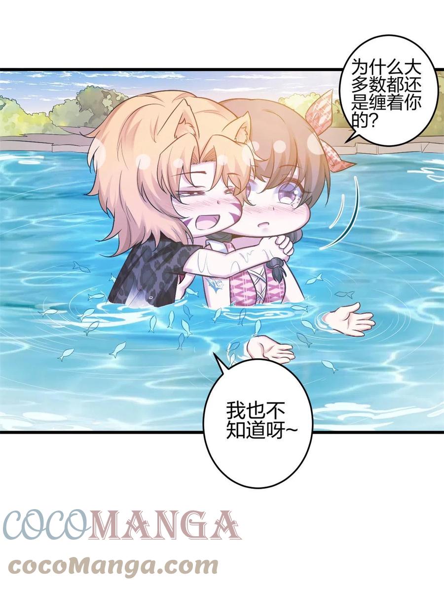 375-白箐箐的异世界冒险-白箐箐1（第19张）
