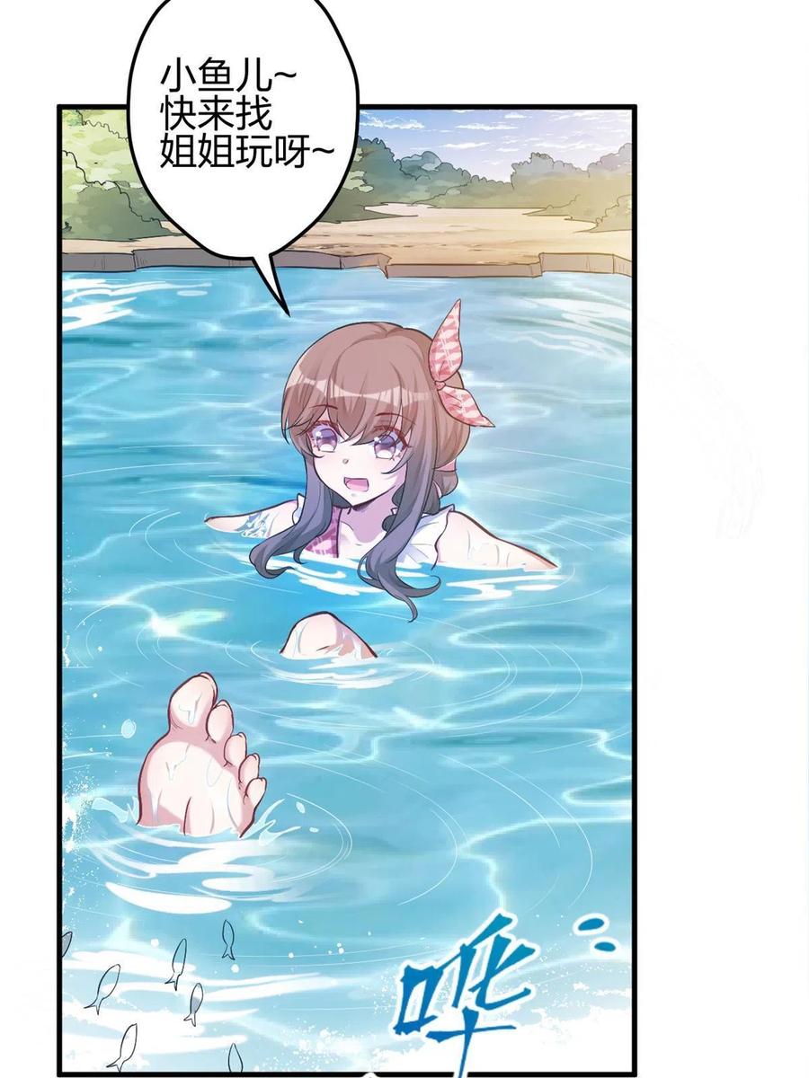 375-白箐箐的异世界冒险-白箐箐1（第12张）