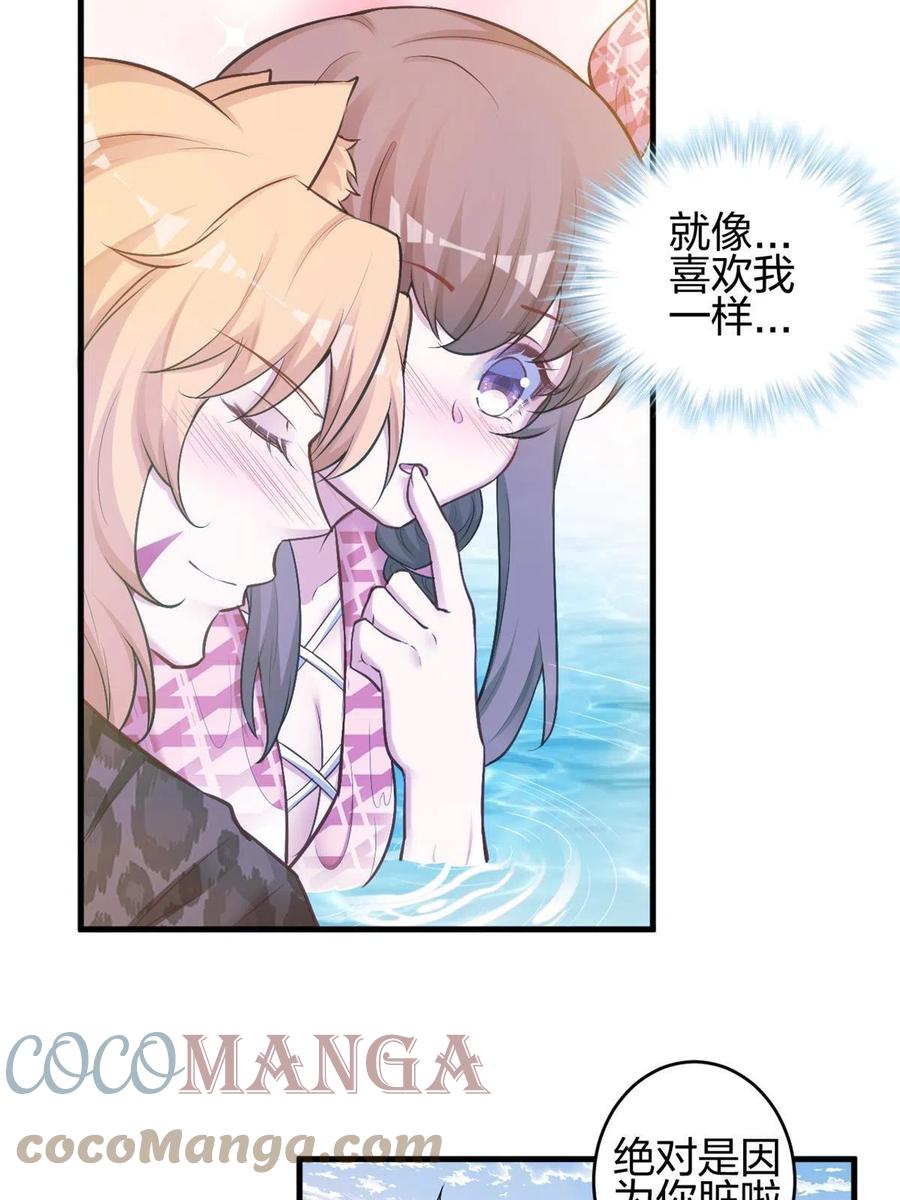375-白箐箐的异世界冒险-白箐箐1（第22张）