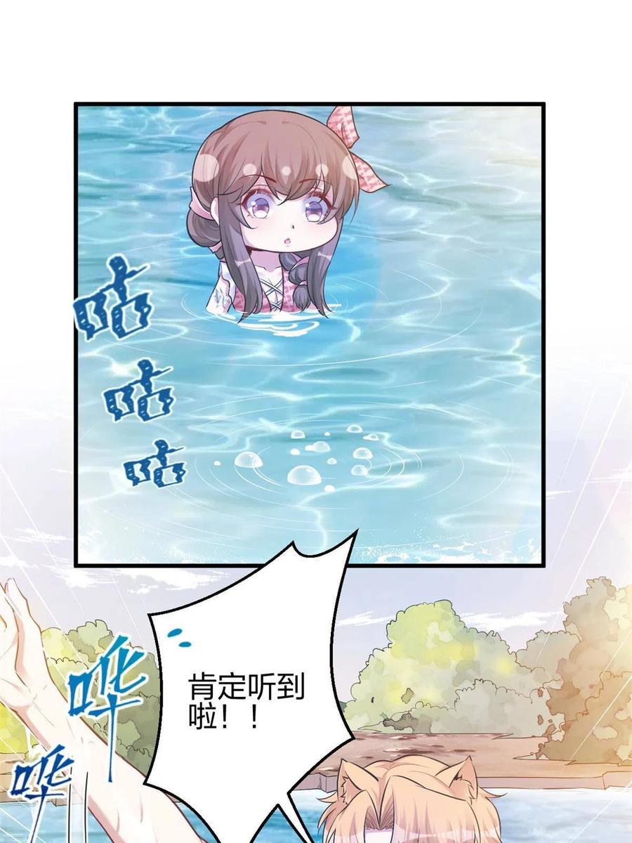 375-白箐箐的异世界冒险-白箐箐1（第3张）
