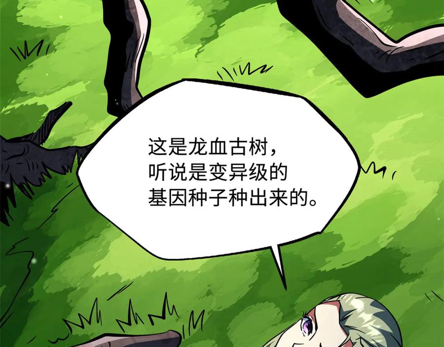 369枯木逢春-超级神基因-丛潇漫画（第22张）