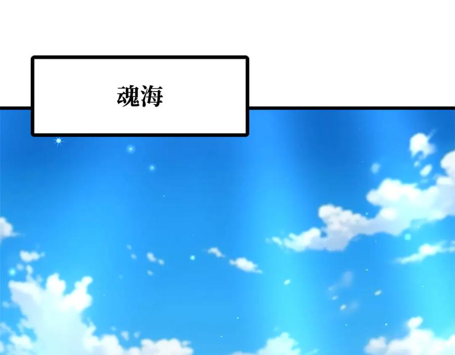 369枯木逢春-超级神基因-丛潇漫画（第3张）