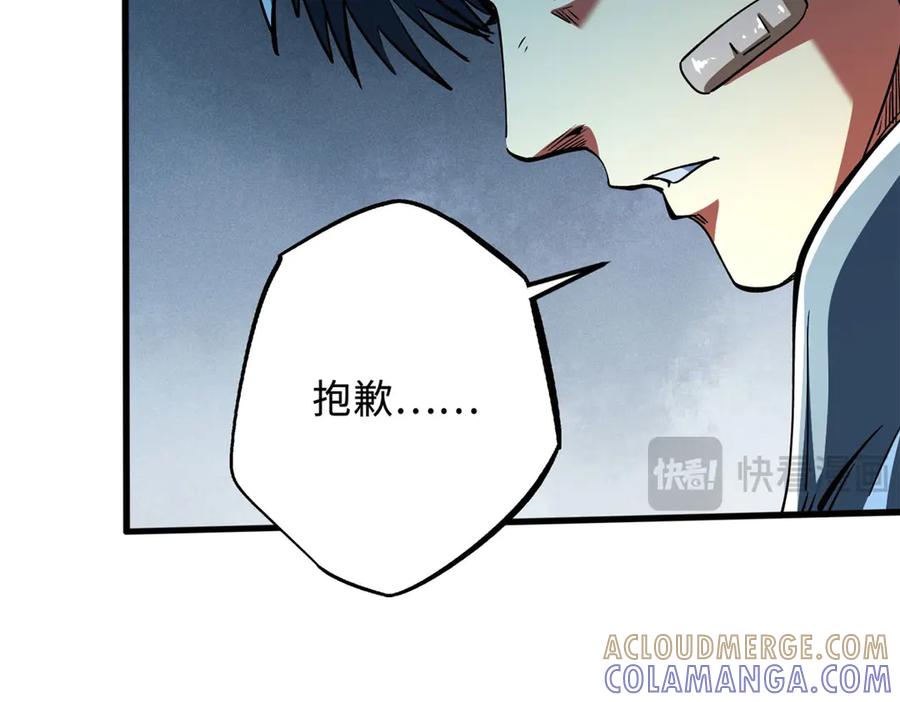 369枯木逢春-超级神基因-丛潇漫画（第9张）