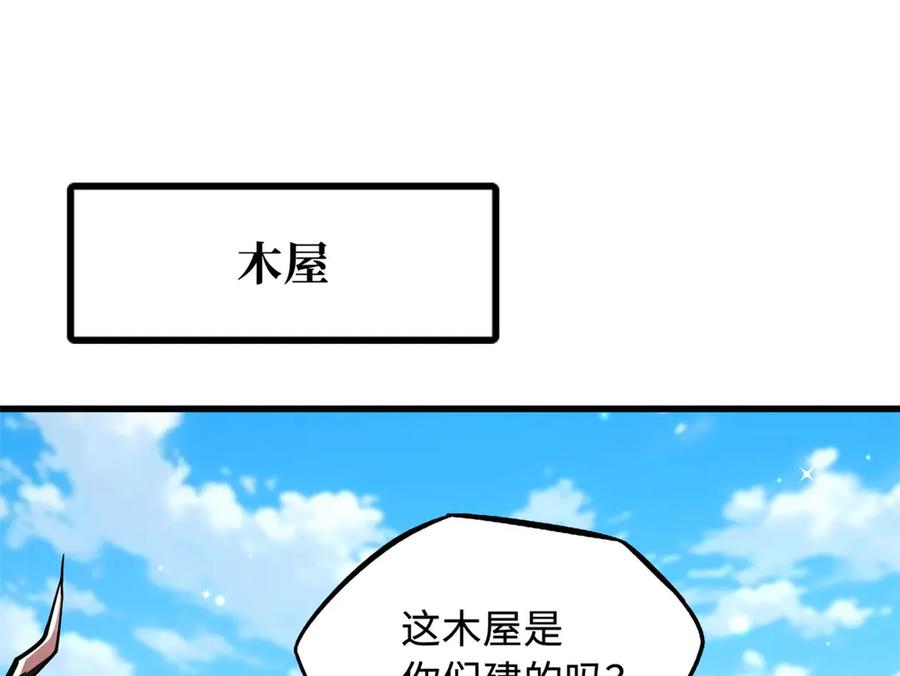 369枯木逢春-超级神基因-丛潇漫画（第10张）