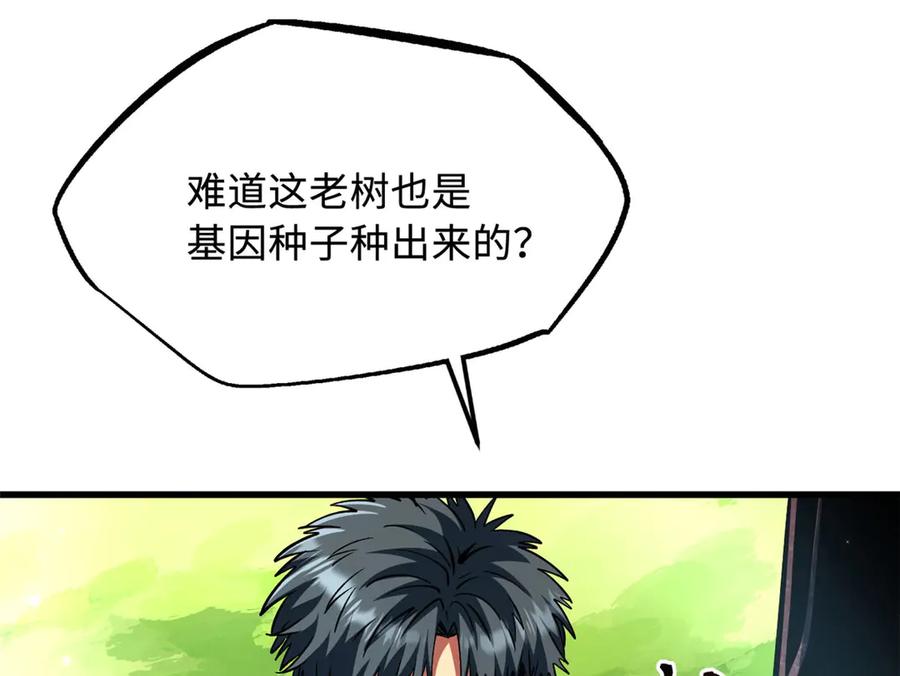 369枯木逢春-超级神基因-丛潇漫画（第18张）