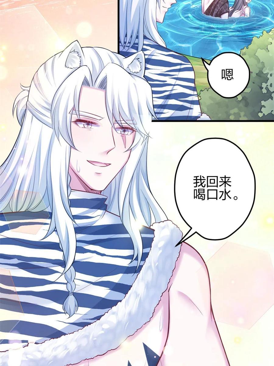 376-白箐箐的异世界冒险-白箐箐1（第14张）