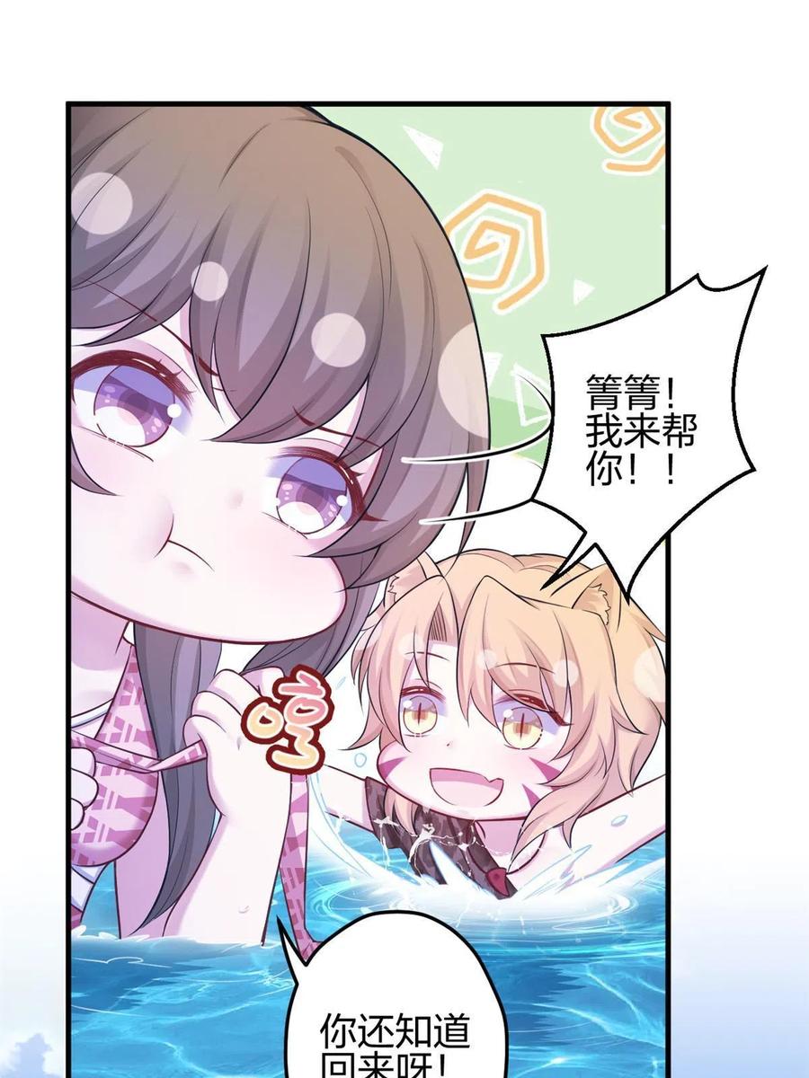 376-白箐箐的异世界冒险-白箐箐1（第11张）
