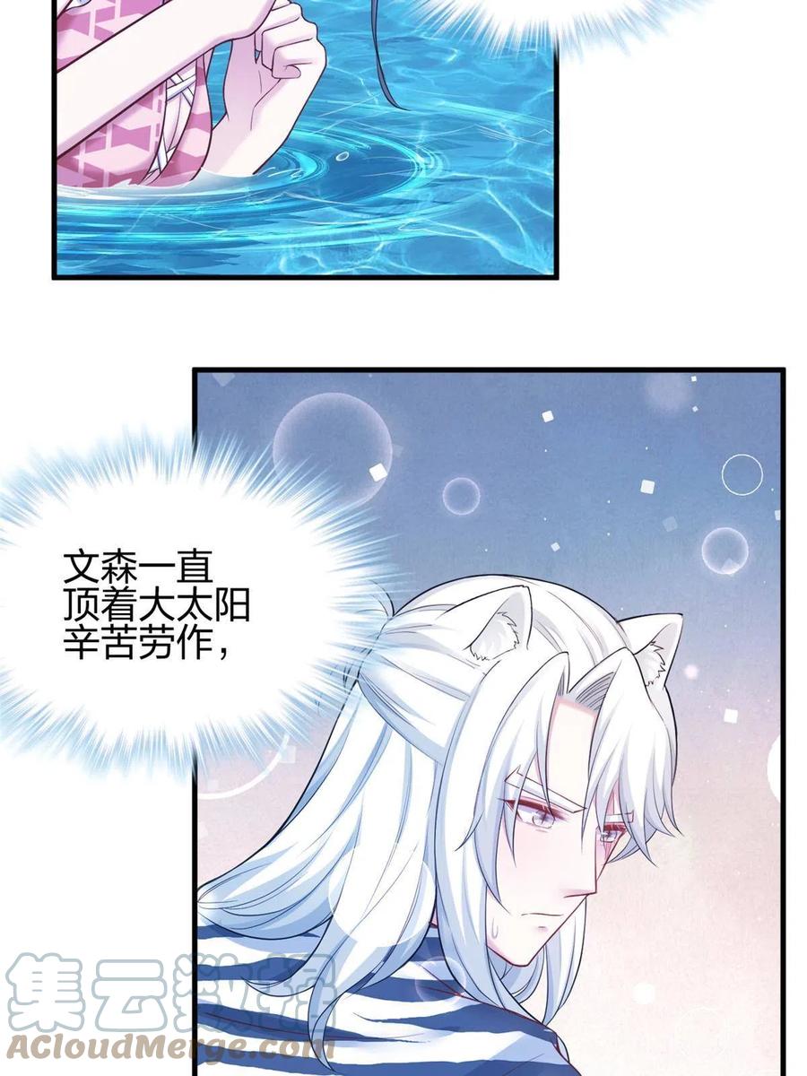 376-白箐箐的异世界冒险-白箐箐1（第16张）