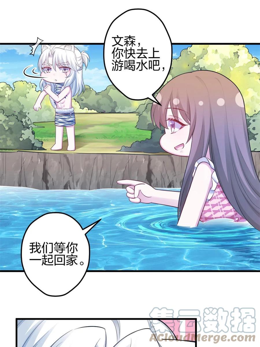 376-白箐箐的异世界冒险-白箐箐1（第19张）
