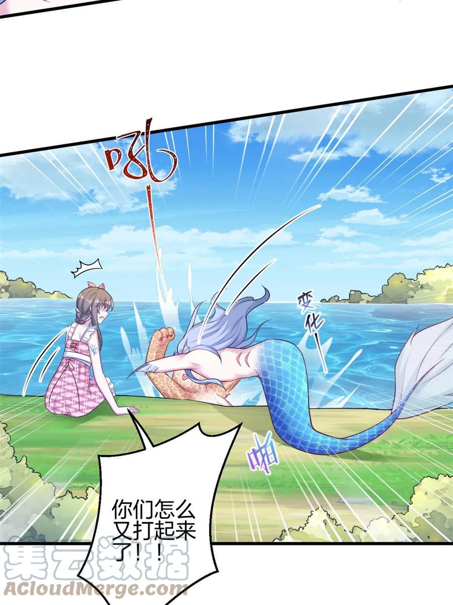 376-白箐箐的异世界冒险-白箐箐1（第4张）