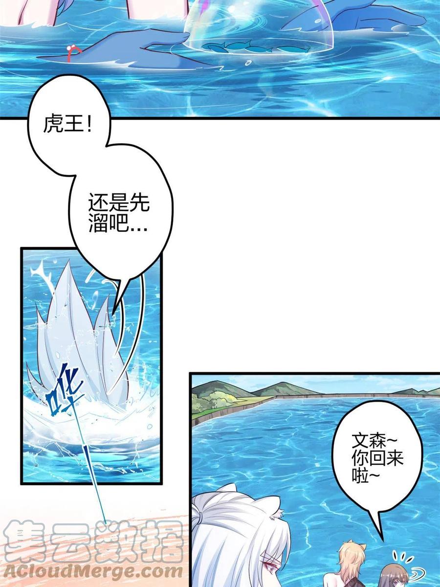 376-白箐箐的异世界冒险-白箐箐1（第13张）