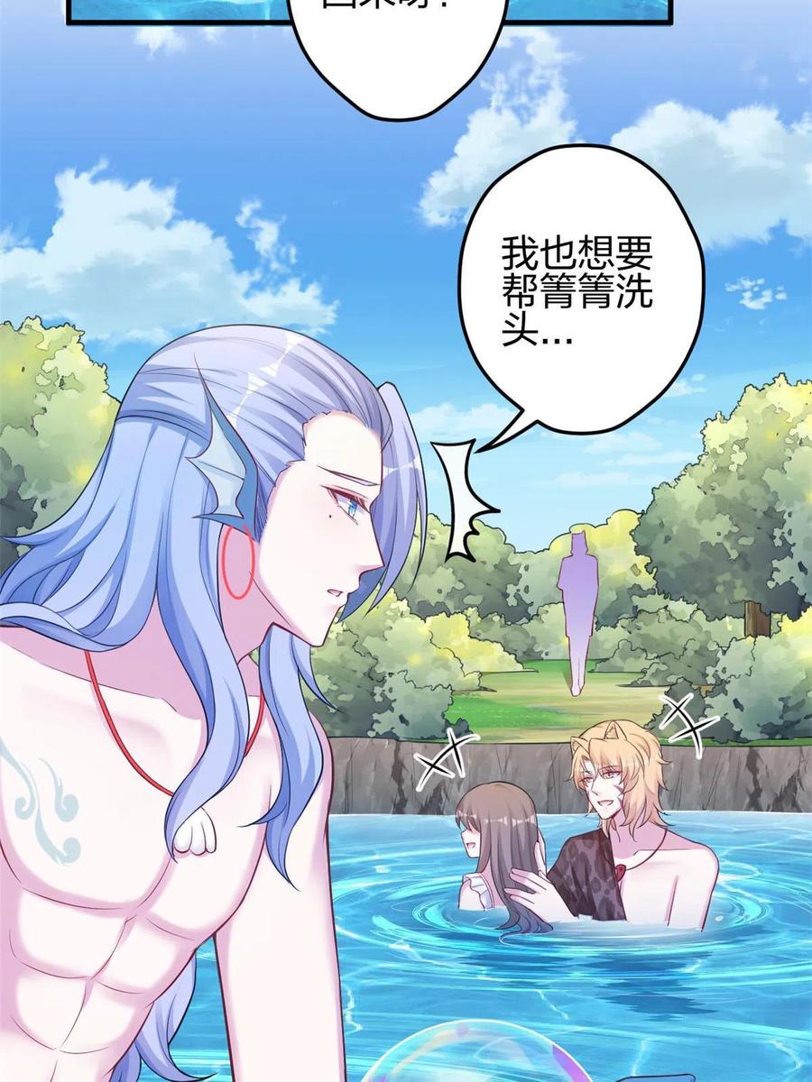 376-白箐箐的异世界冒险-白箐箐1（第12张）