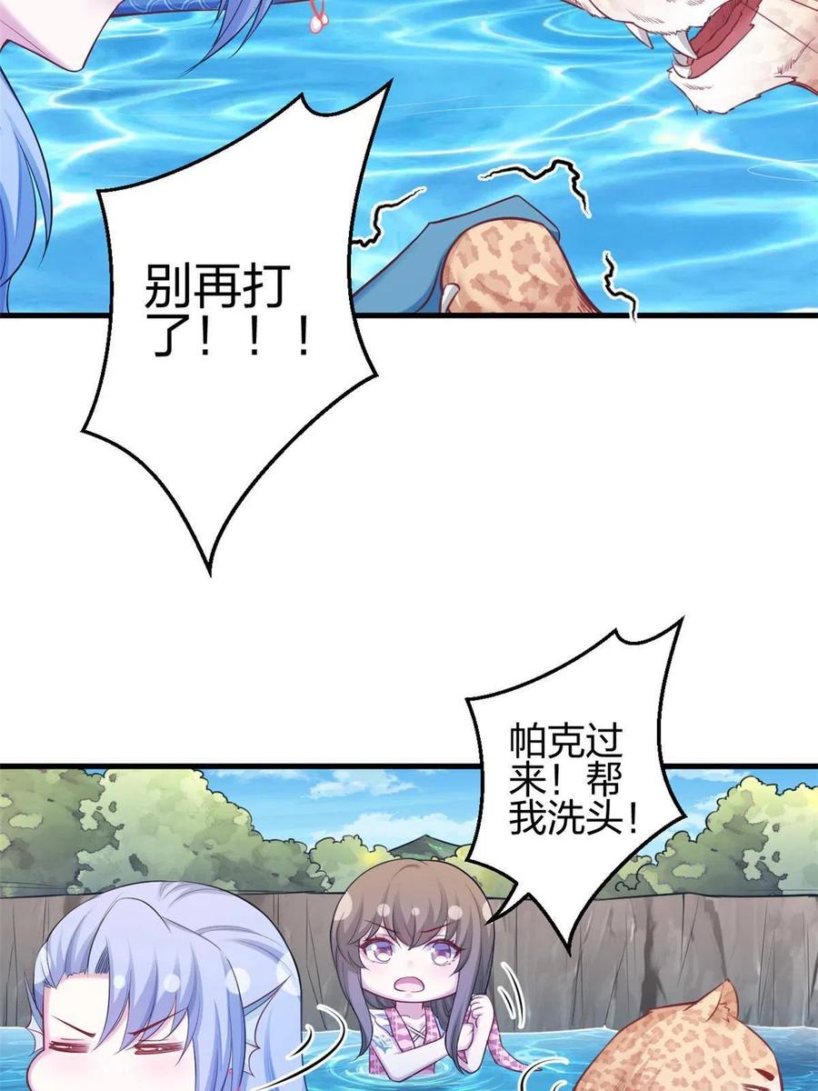 376-白箐箐的异世界冒险-白箐箐1（第9张）