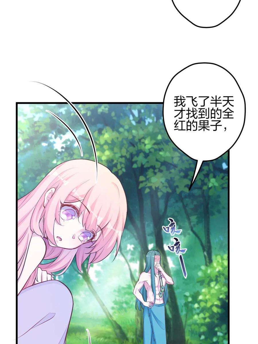 377-白箐箐的异世界冒险-白箐箐1（第6张）