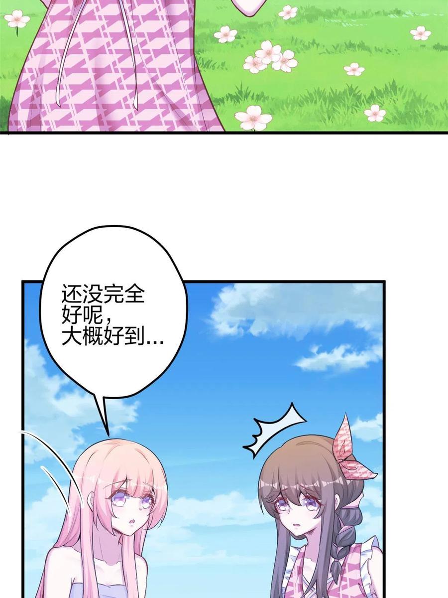 377-白箐箐的异世界冒险-白箐箐1（第21张）