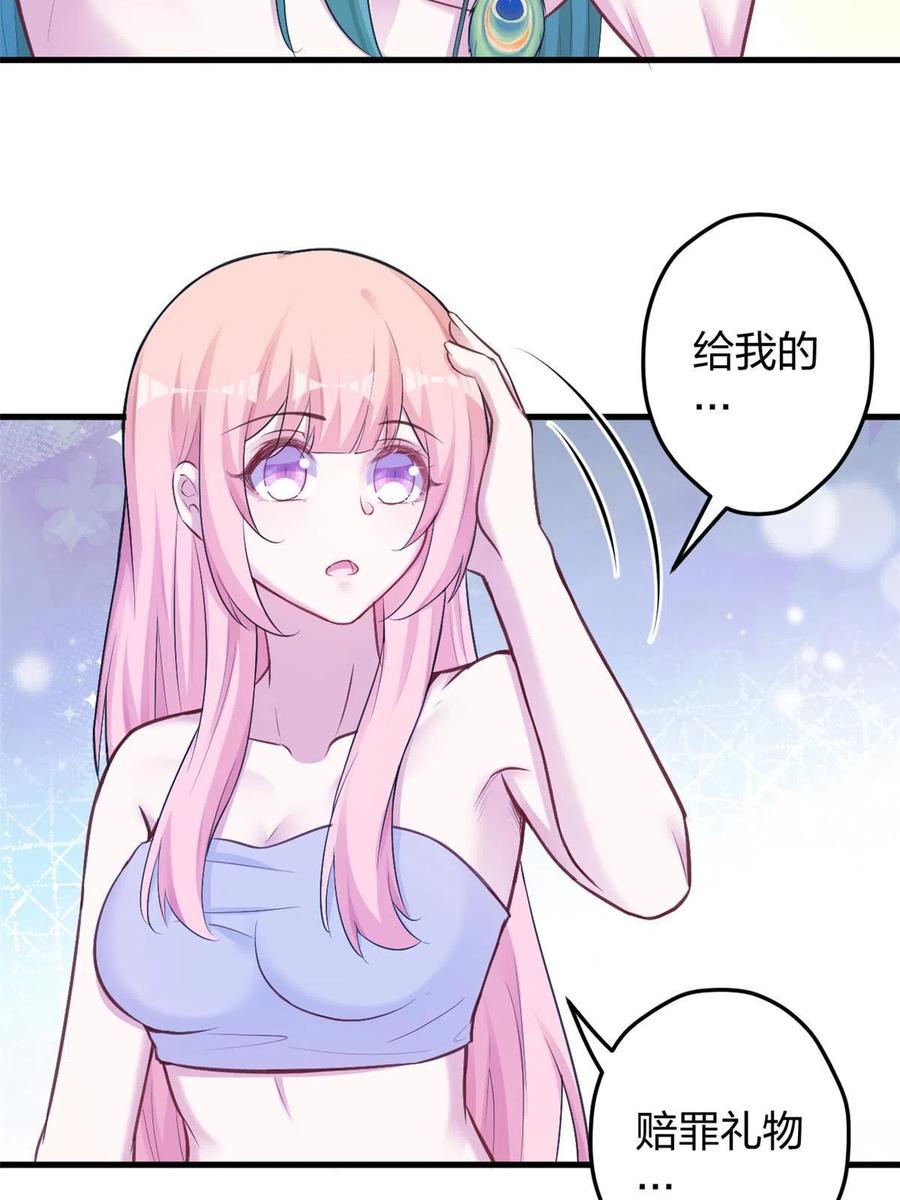 377-白箐箐的异世界冒险-白箐箐1（第5张）