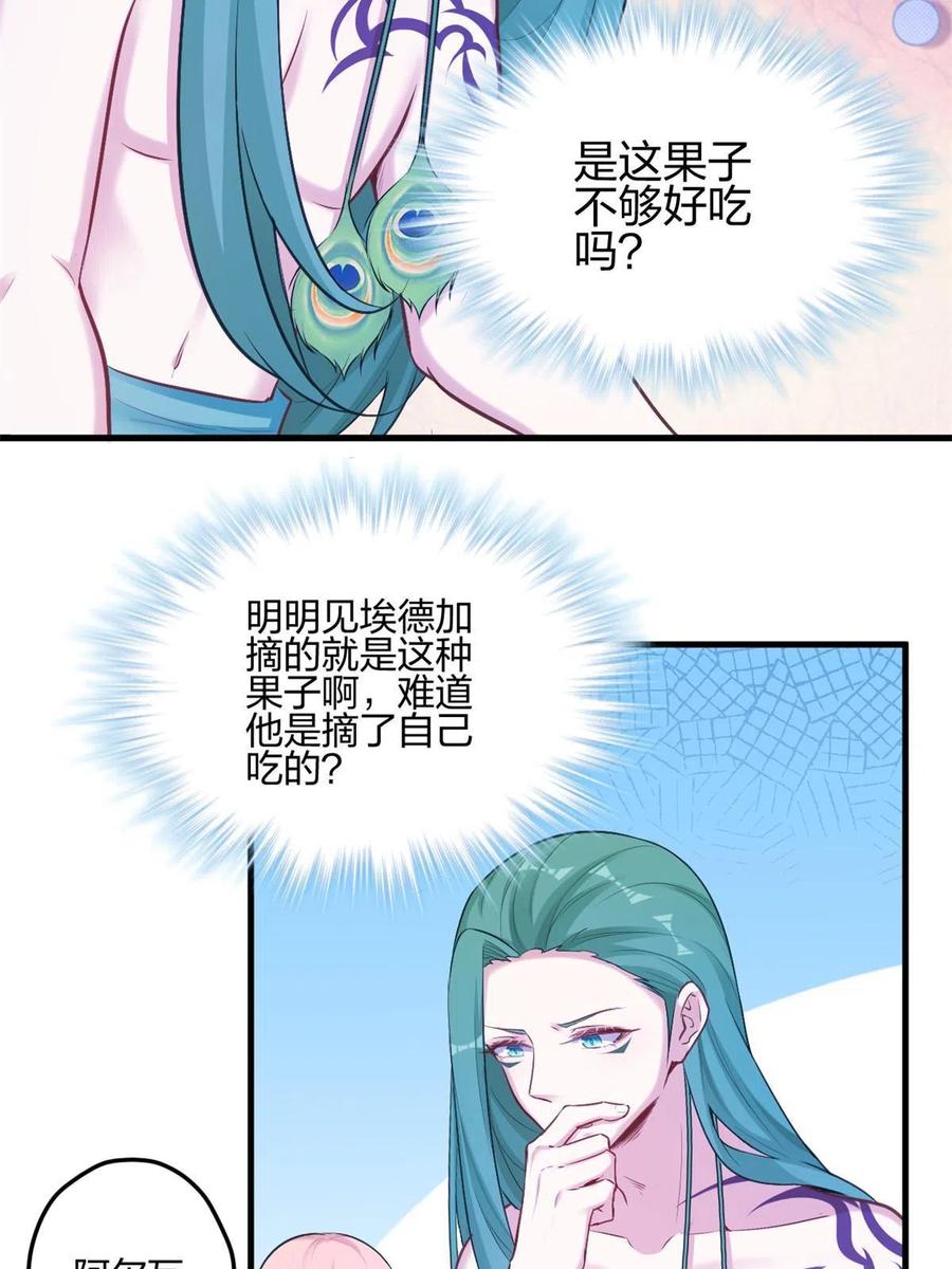 377-白箐箐的异世界冒险-白箐箐1（第15张）