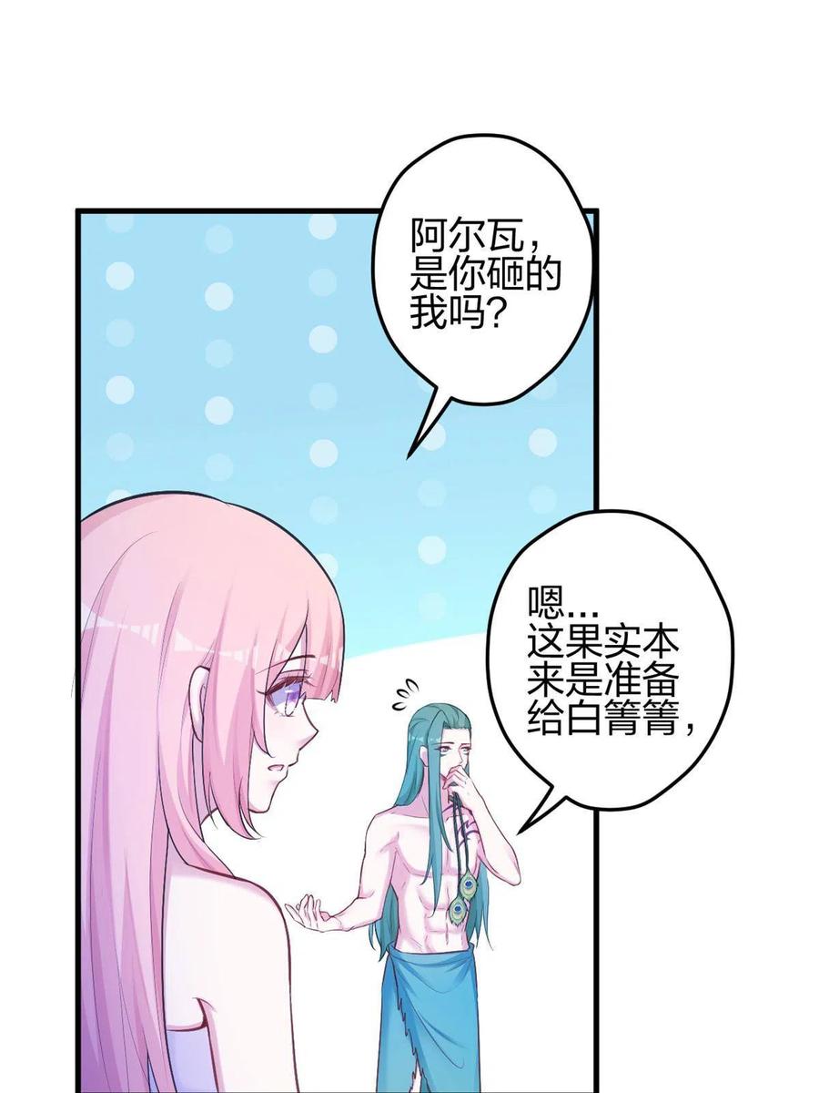 377-白箐箐的异世界冒险-白箐箐1（第3张）