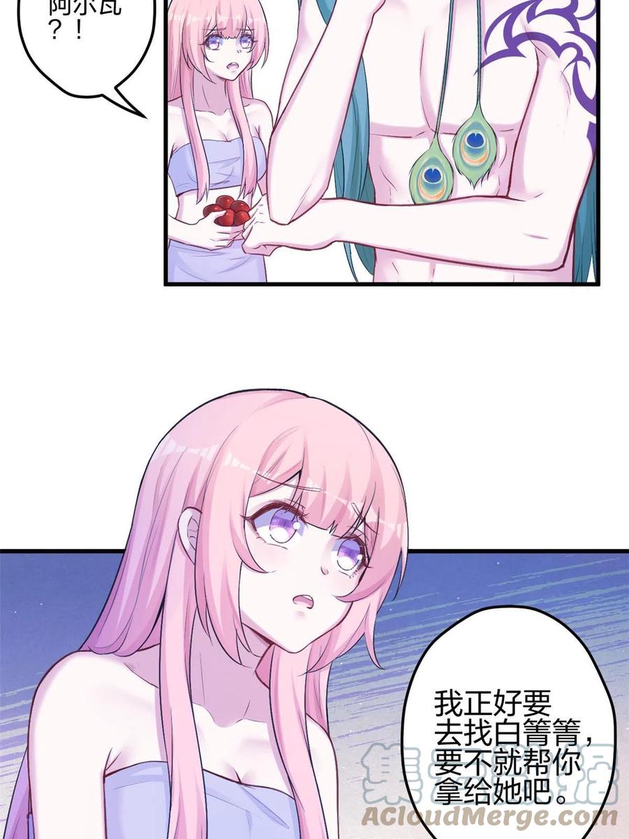 377-白箐箐的异世界冒险-白箐箐1（第16张）