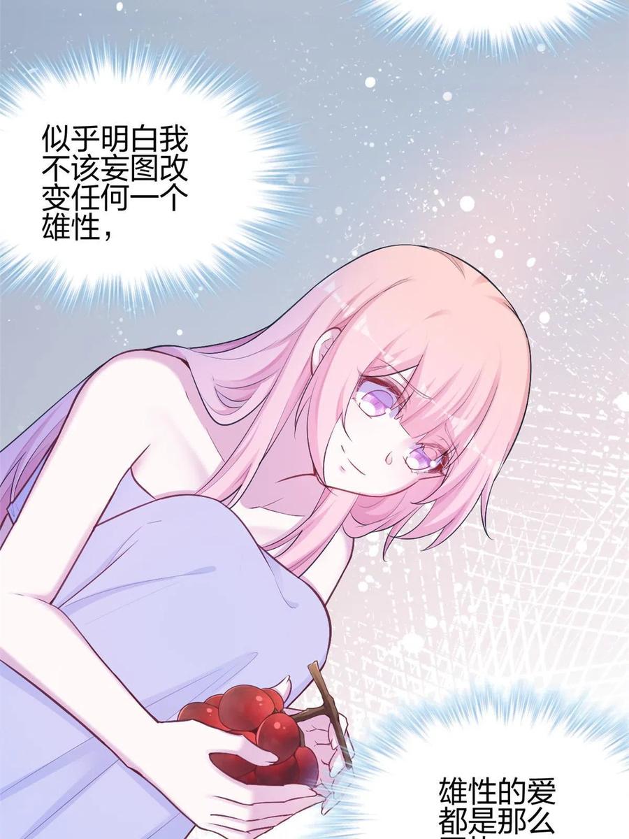 377-白箐箐的异世界冒险-白箐箐1（第9张）
