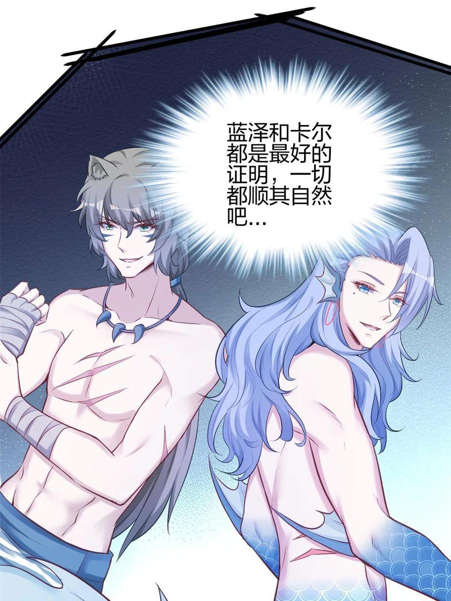 377-白箐箐的异世界冒险-白箐箐1（第11张）