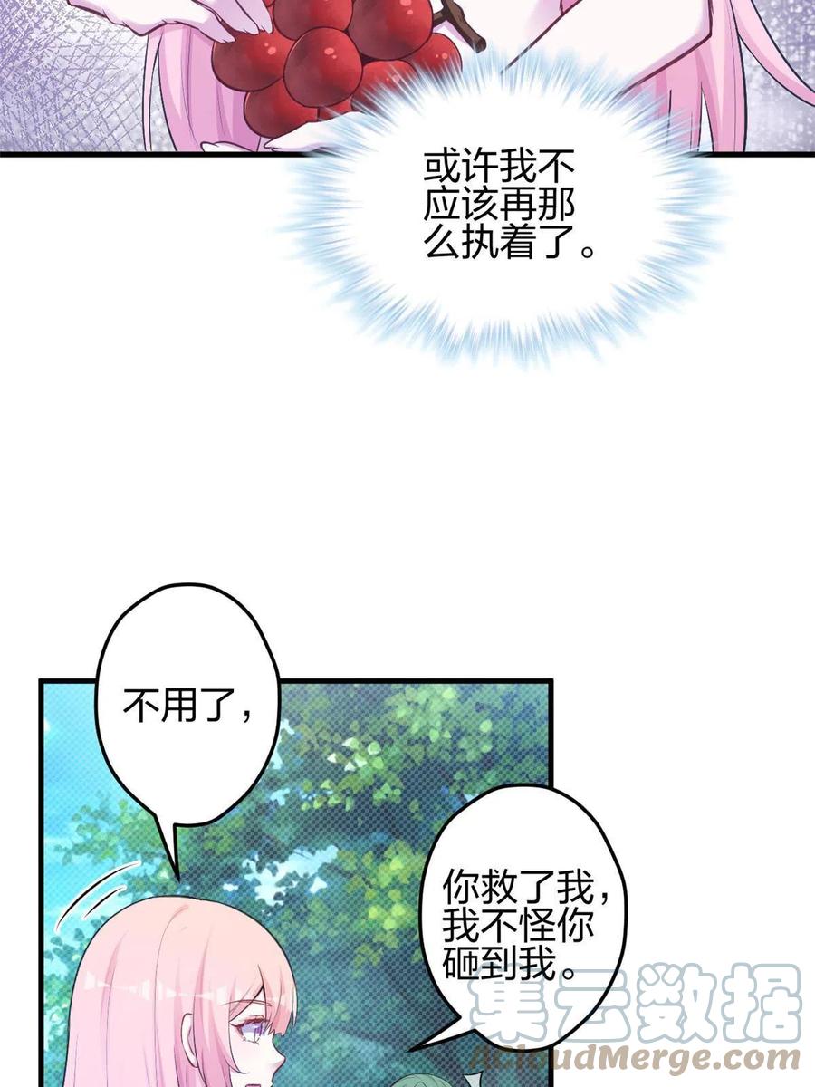 377-白箐箐的异世界冒险-白箐箐1（第13张）