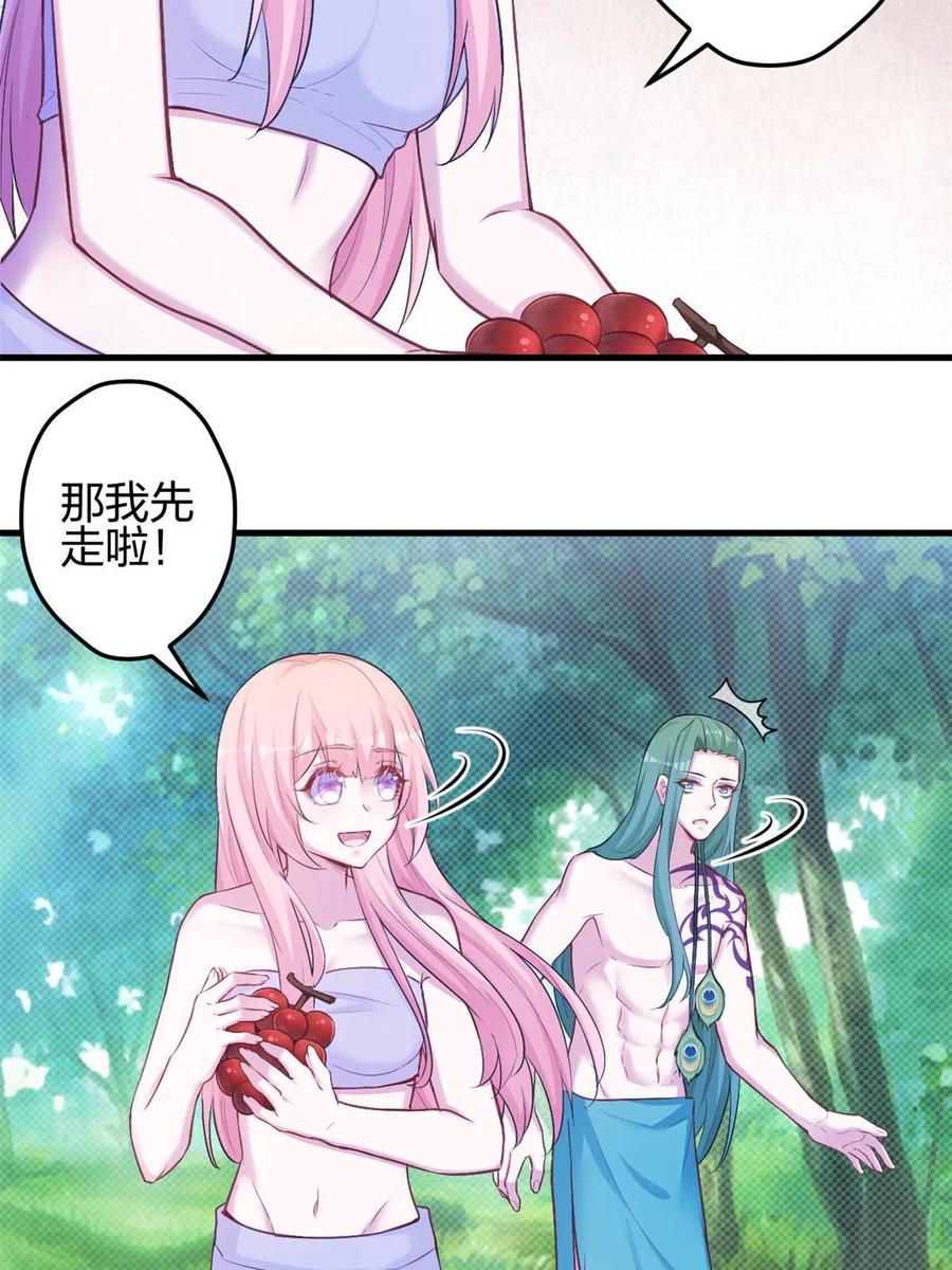377-白箐箐的异世界冒险-白箐箐1（第17张）