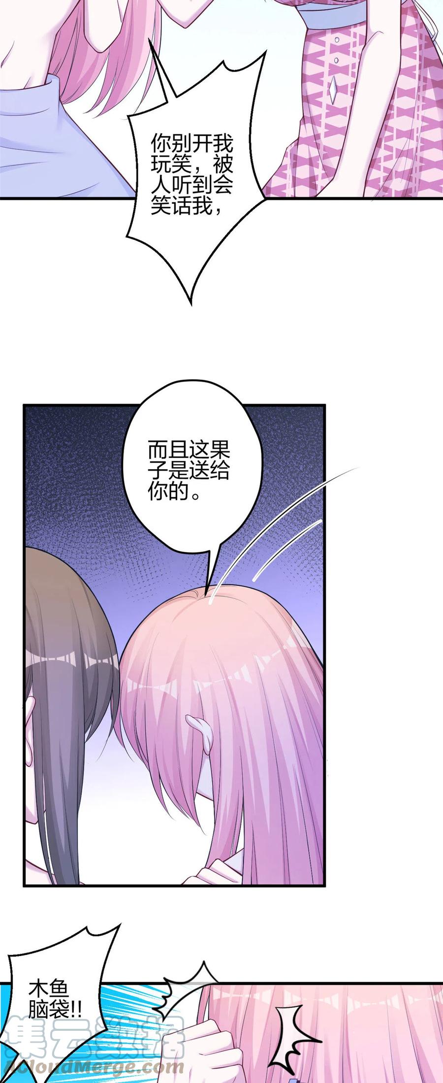378-白箐箐的异世界冒险-白箐箐1（第4张）