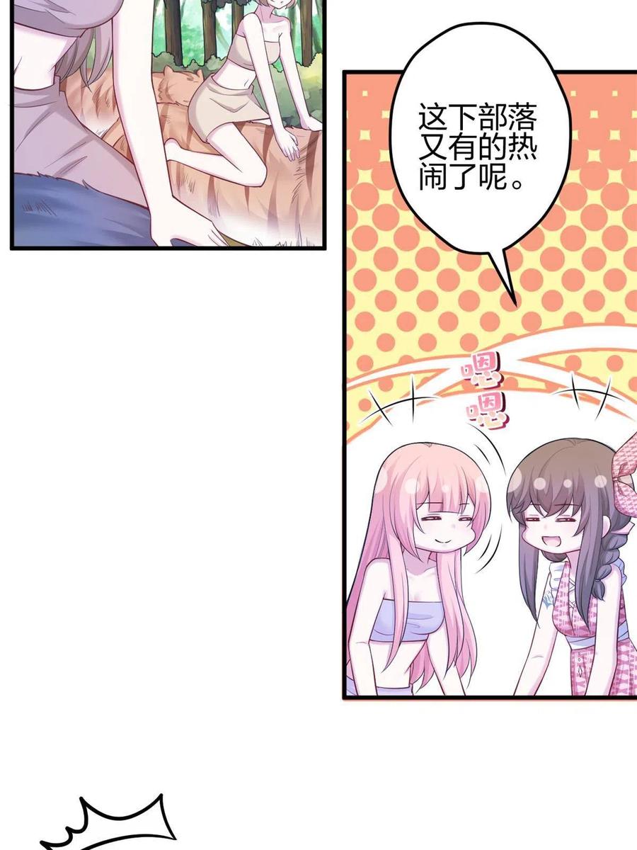 378-白箐箐的异世界冒险-白箐箐1（第20张）
