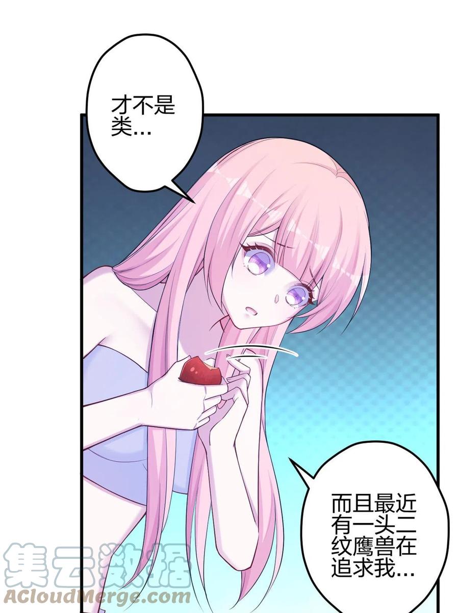 378-白箐箐的异世界冒险-白箐箐1（第7张）