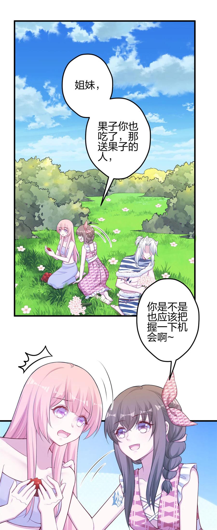 378-白箐箐的异世界冒险-白箐箐1（第3张）