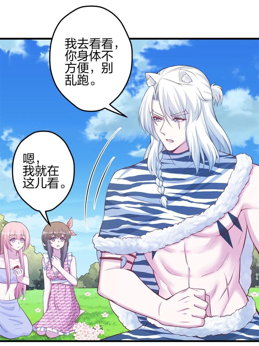 378-白箐箐的异世界冒险-白箐箐1（第15张）
