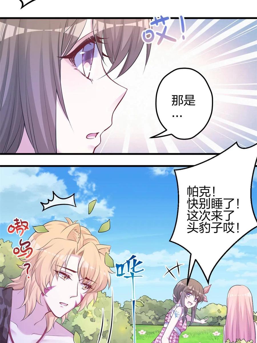 378-白箐箐的异世界冒险-白箐箐1（第21张）