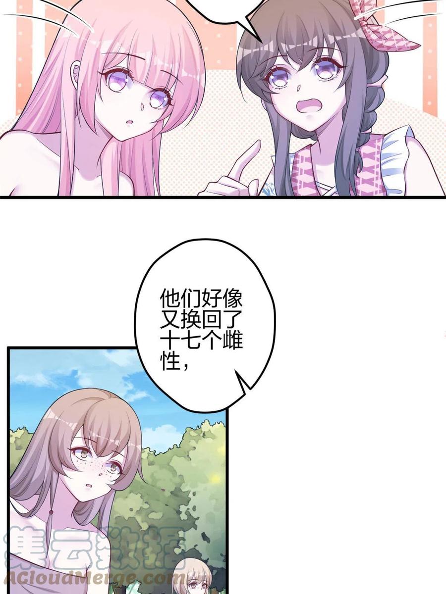 378-白箐箐的异世界冒险-白箐箐1（第19张）