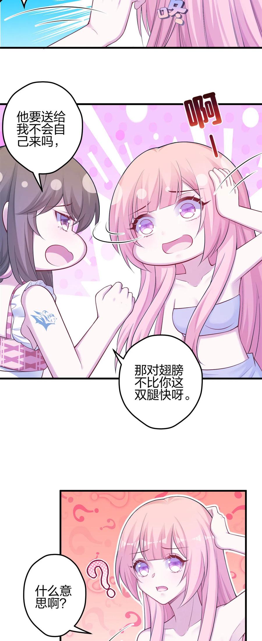 378-白箐箐的异世界冒险-白箐箐1（第5张）