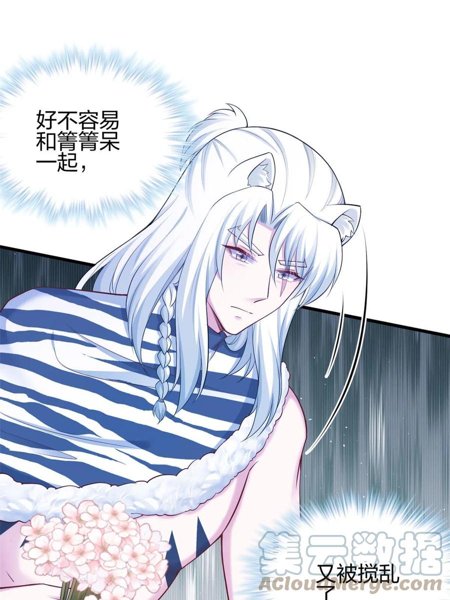 378-白箐箐的异世界冒险-白箐箐1（第13张）