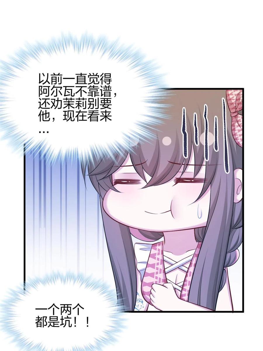378-白箐箐的异世界冒险-白箐箐1（第9张）
