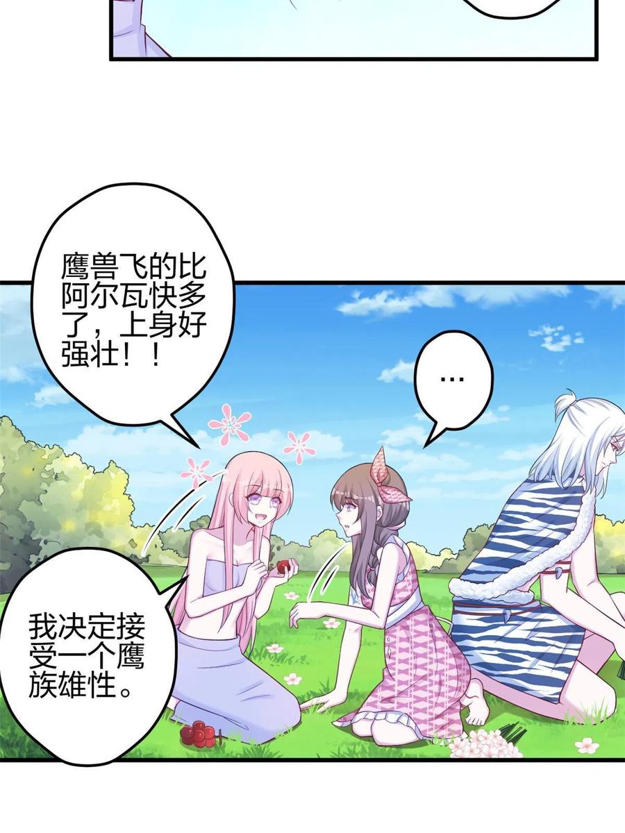 378-白箐箐的异世界冒险-白箐箐1（第8张）
