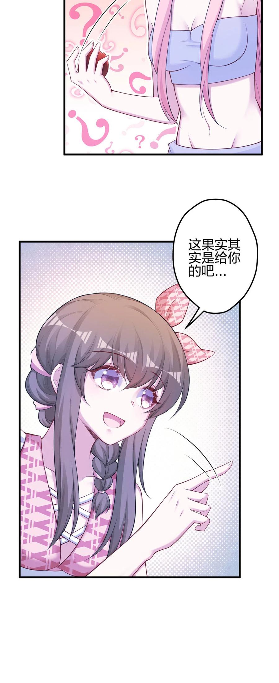 378-白箐箐的异世界冒险-白箐箐1（第6张）