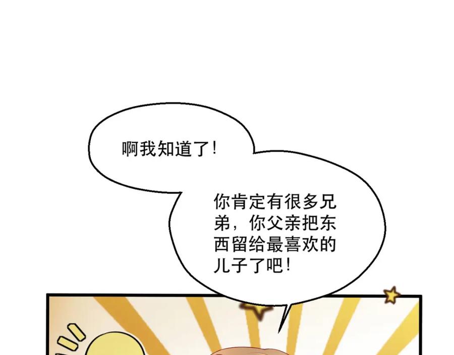 第37话-白箐箐的异世界冒险-白箐箐1（第7张）