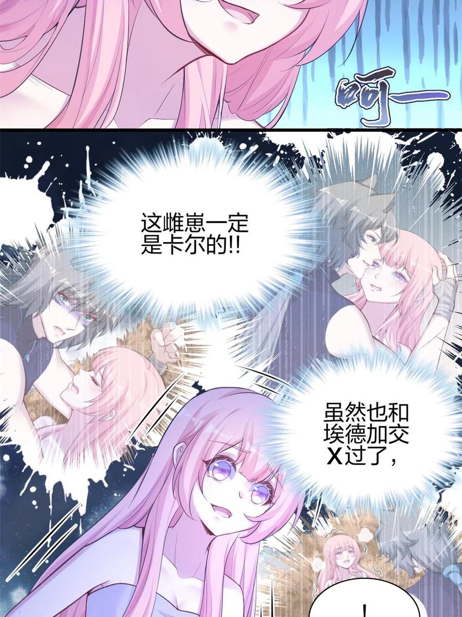 379-白箐箐的异世界冒险-白箐箐1（第8张）
