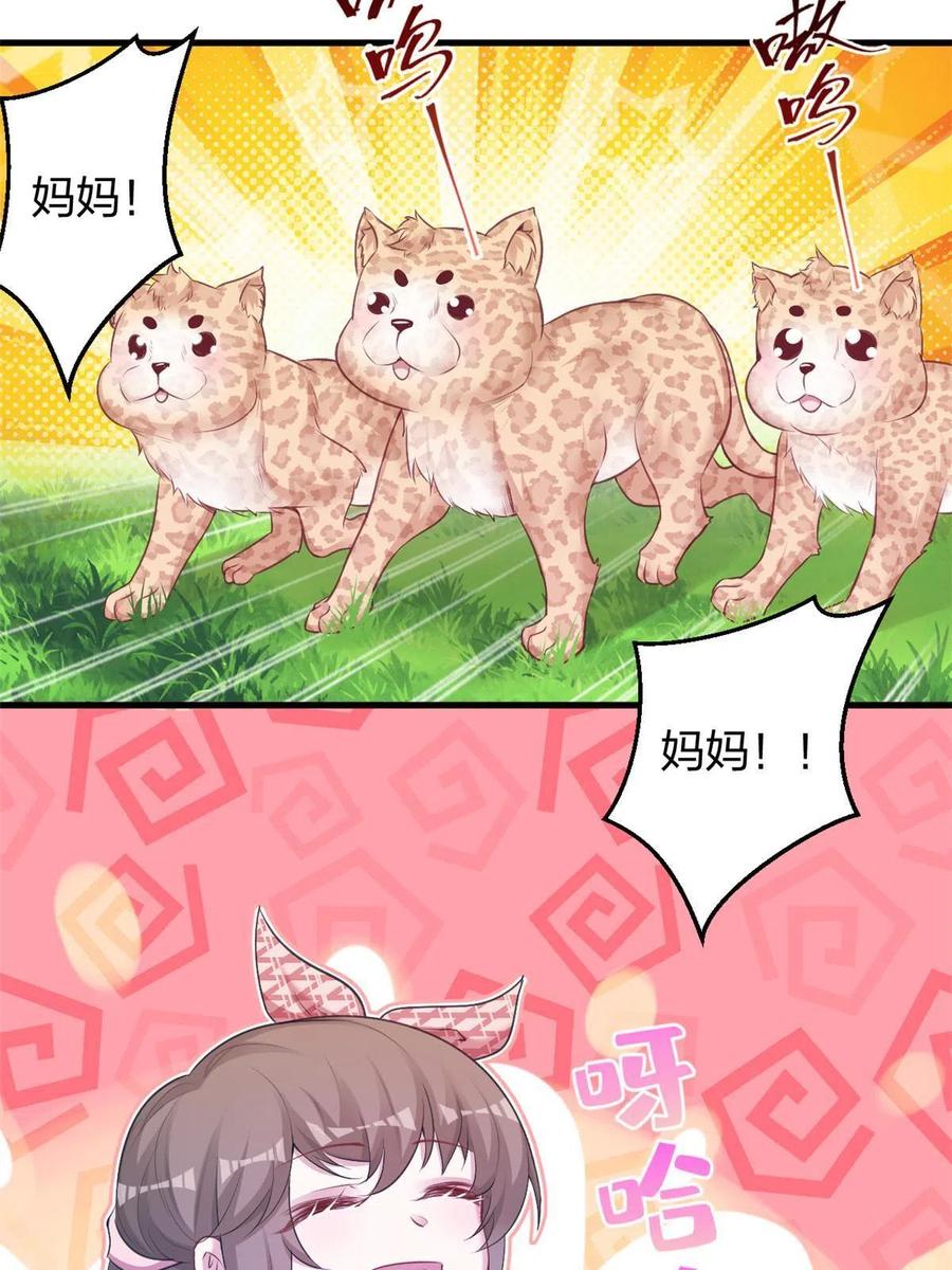 379-白箐箐的异世界冒险-白箐箐1（第20张）