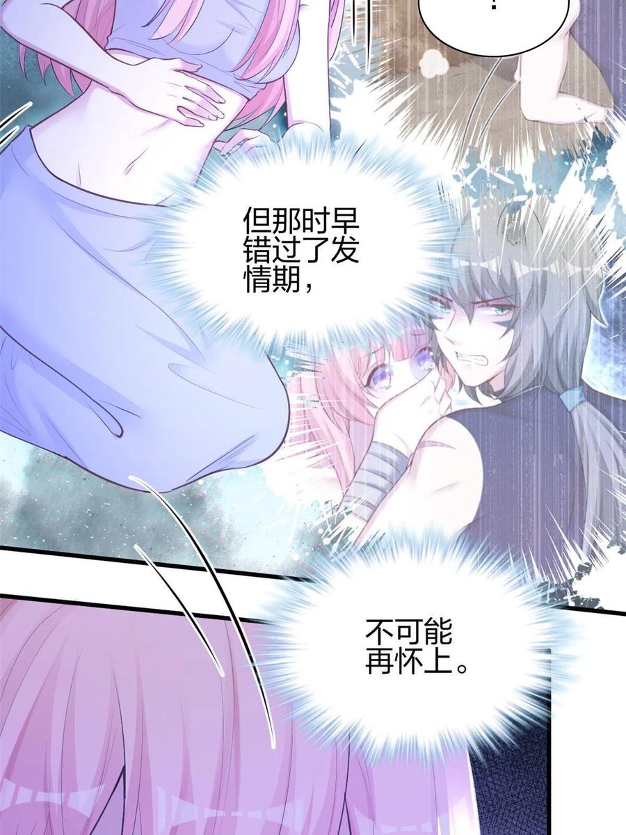 379-白箐箐的异世界冒险-白箐箐1（第9张）