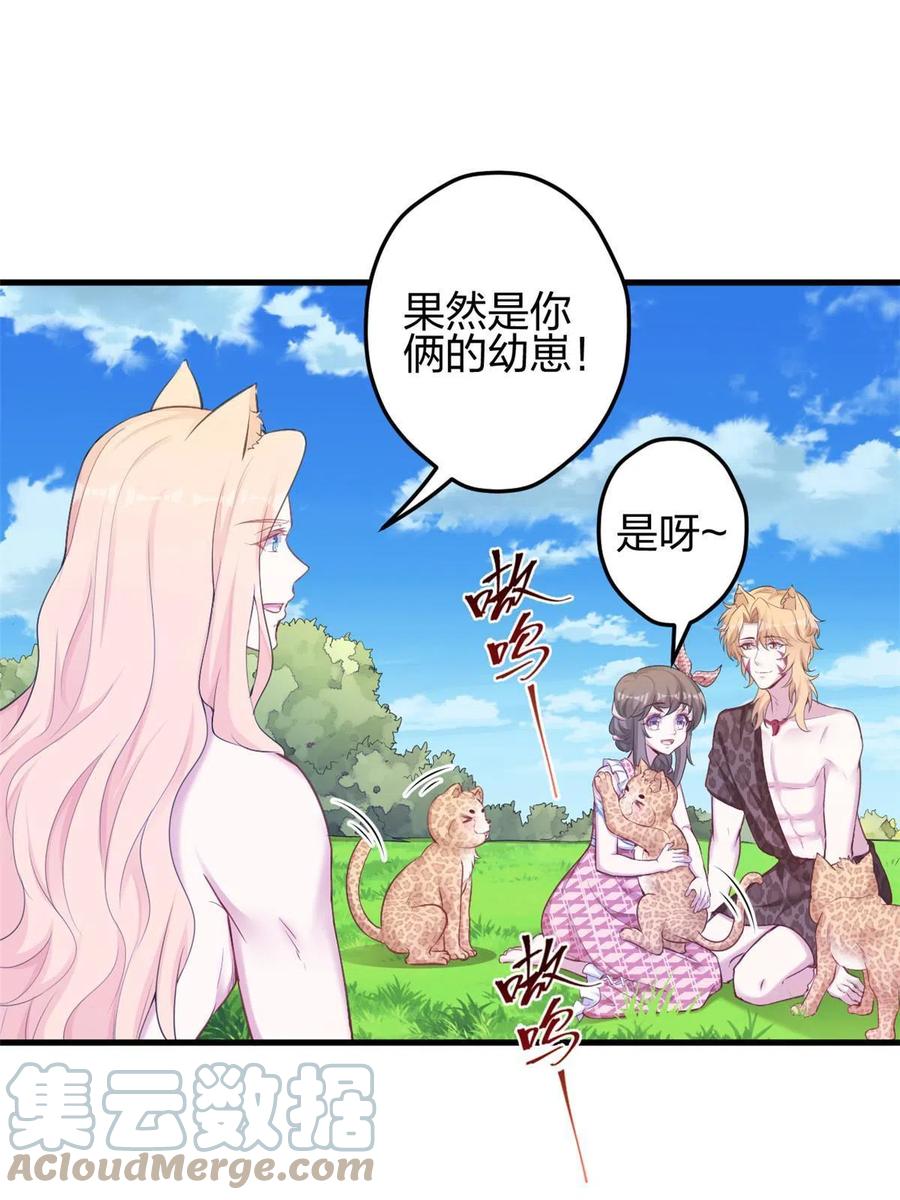 379-白箐箐的异世界冒险-白箐箐1（第22张）