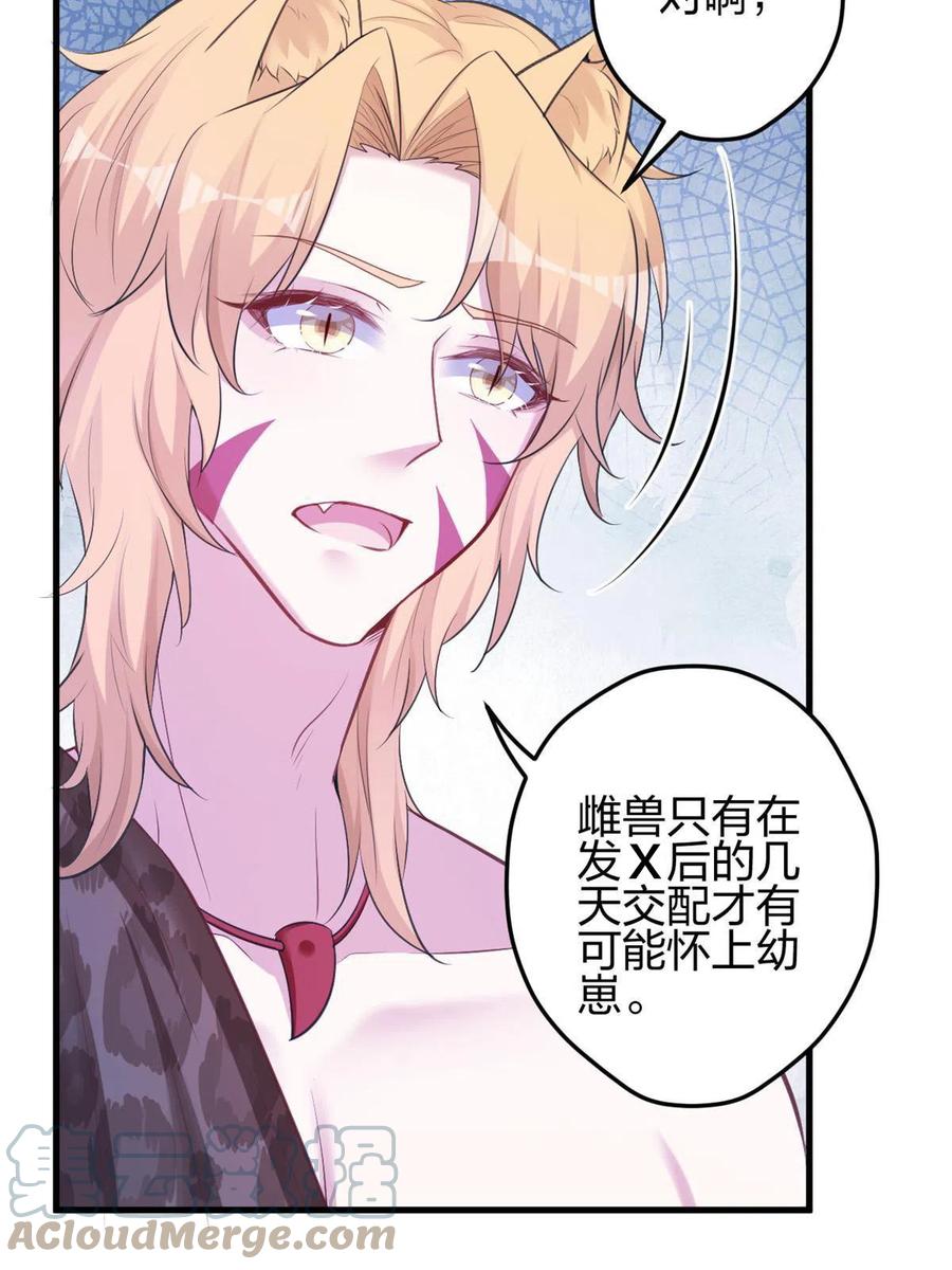 379-白箐箐的异世界冒险-白箐箐1（第4张）