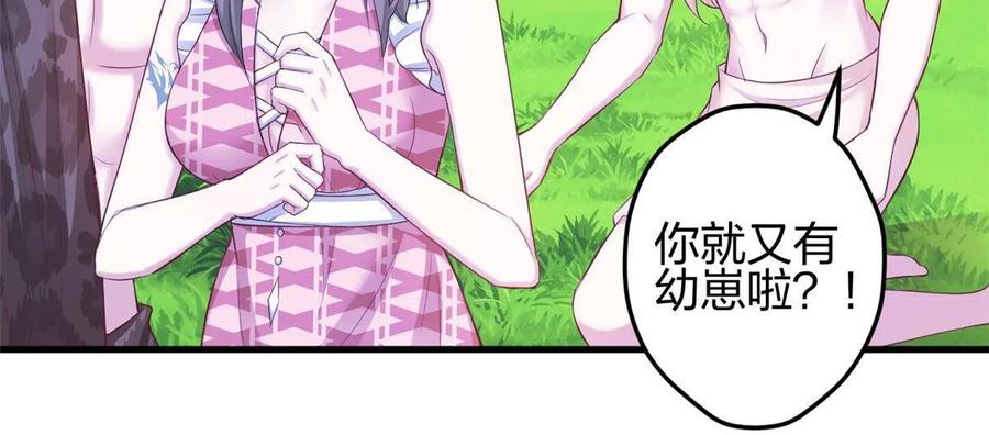 379-白箐箐的异世界冒险-白箐箐1（第18张）