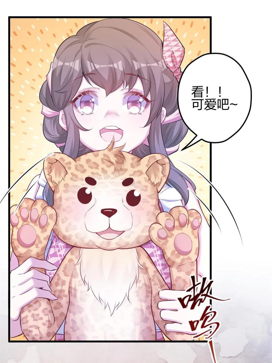 379-白箐箐的异世界冒险-白箐箐1（第23张）
