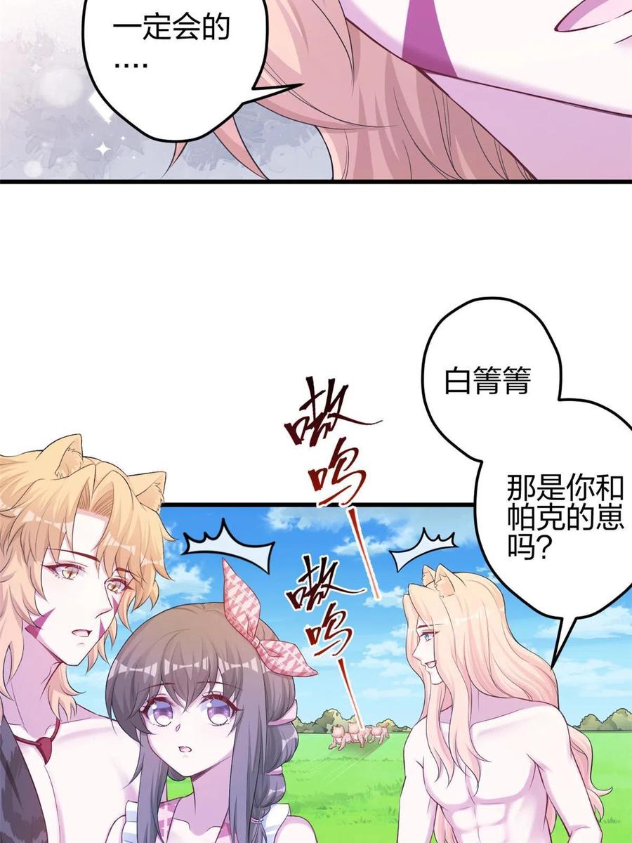 379-白箐箐的异世界冒险-白箐箐1（第17张）
